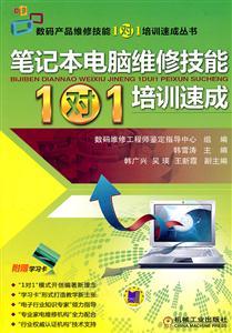 筆記本電腦維修技能1對1培訓速成 附贈學習卡，助力計算機技術提升