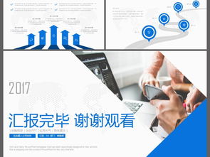 清爽藍(lán)色企業(yè)宣傳策劃PPT模板 精準(zhǔn)市場(chǎng)調(diào)查的視覺(jué)利器