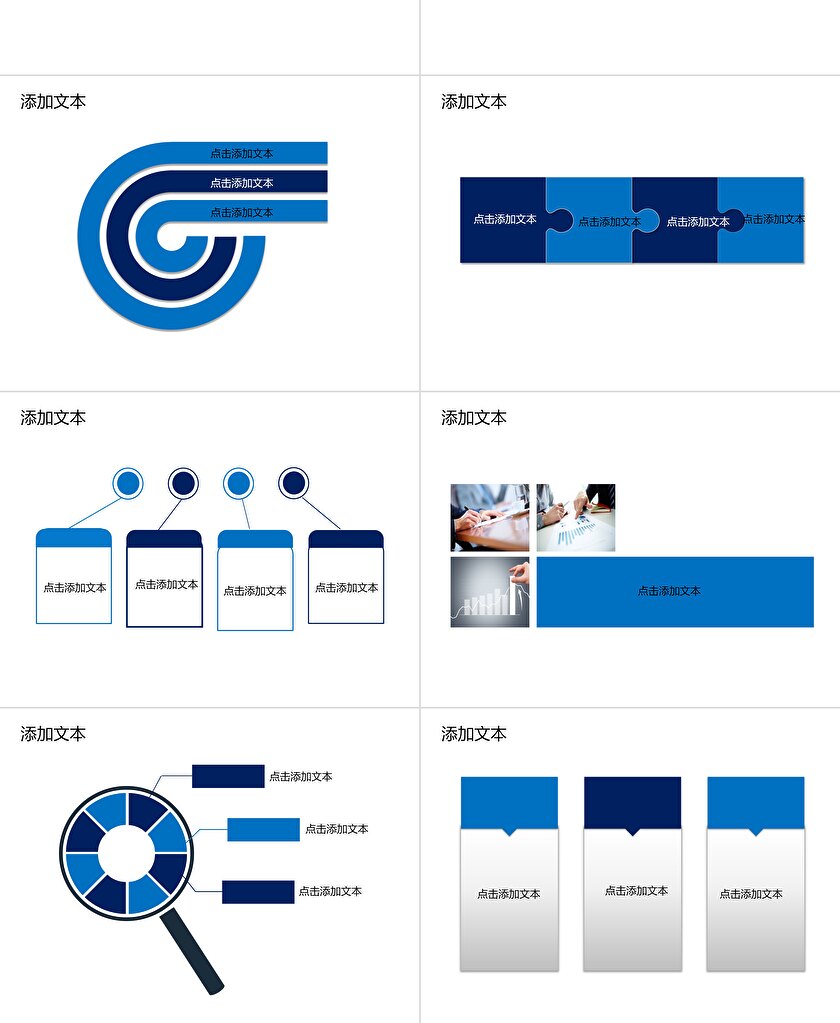 企業(yè)產(chǎn)品發(fā)布商務(wù)策劃PPT模板